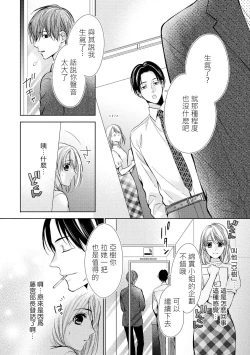 Page 70 of hiraite misete? Naka made zenbu. Toshiue osananajimi no aibu wa hageshikute yasashī | 敞開讓我看看吧？包括裡面的全部。年上竹馬的愛撫既激烈又溫柔 1-4 end