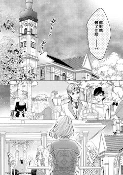 Page 81 of hiraite misete? Naka made zenbu. Toshiue osananajimi no aibu wa hageshikute yasashī | 敞開讓我看看吧？包括裡面的全部。年上竹馬的愛撫既激烈又溫柔 1-4 end