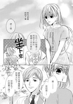 Page 82 of hiraite misete? Naka made zenbu. Toshiue osananajimi no aibu wa hageshikute yasashī | 敞開讓我看看吧？包括裡面的全部。年上竹馬的愛撫既激烈又溫柔 1-4 end