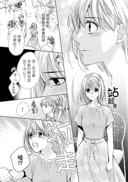 Page 84 of hiraite misete? Naka made zenbu. Toshiue osananajimi no aibu wa hageshikute yasashī | 敞開讓我看看吧？包括裡面的全部。年上竹馬的愛撫既激烈又溫柔 1-4 end