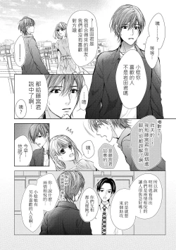 Page 89 of hiraite misete? Naka made zenbu. Toshiue osananajimi no aibu wa hageshikute yasashī | 敞開讓我看看吧？包括裡面的全部。年上竹馬的愛撫既激烈又溫柔 1-4 end