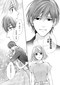 Page 91 of hiraite misete? Naka made zenbu. Toshiue osananajimi no aibu wa hageshikute yasashī | 敞開讓我看看吧？包括裡面的全部。年上竹馬的愛撫既激烈又溫柔 1-4 end