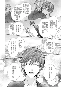 Page 93 of hiraite misete? Naka made zenbu. Toshiue osananajimi no aibu wa hageshikute yasashī | 敞開讓我看看吧？包括裡面的全部。年上竹馬的愛撫既激烈又溫柔 1-4 end