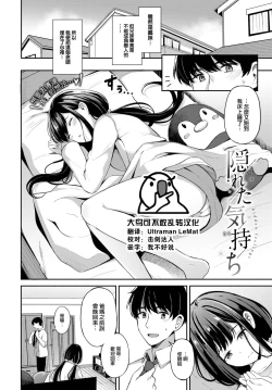 Page 1 of Hidden Feelings