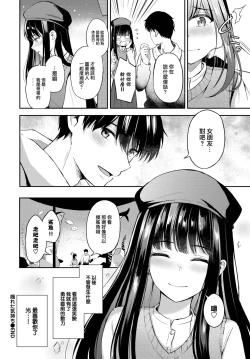 Page 23 of Hidden Feelings