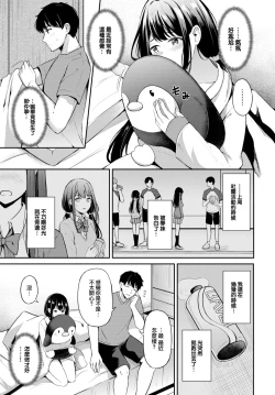 Page 4 of Hidden Feelings