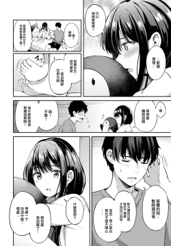 Page 5 of Hidden Feelings