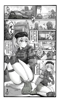 Page 1 of 吮吸神器 Kiss Toy Polly Plus