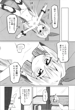 Page 6 of TS Mahou Shoujo Pure Rabbit 2 Kindan no Nagusamex