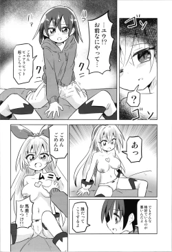 Page 8 of TS Mahou Shoujo Pure Rabbit 2 Kindan no Nagusamex
