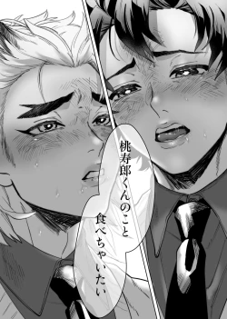 Page 10 of TanRen & HikoMomo Anthology toka no Sairoku