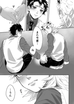 Page 17 of TanRen & HikoMomo Anthology toka no Sairoku