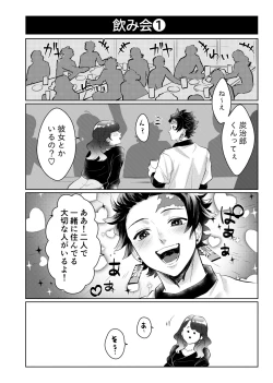 Page 28 of TanRen & HikoMomo Anthology toka no Sairoku