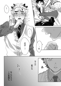 Page 8 of TanRen & HikoMomo Anthology toka no Sairoku