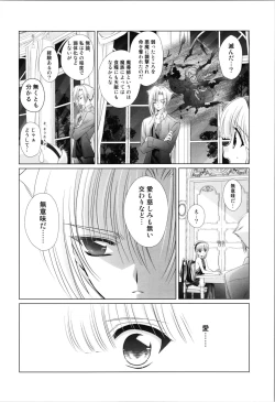 Page 18 of Dizziness