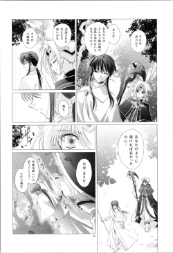 Page 44 of Dizziness