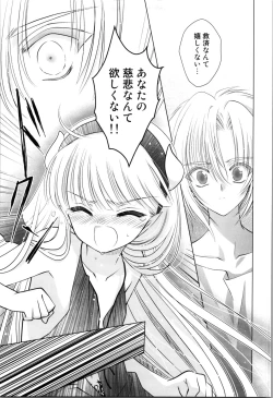 Page 51 of Dizziness