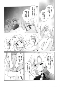 Page 82 of Dizziness