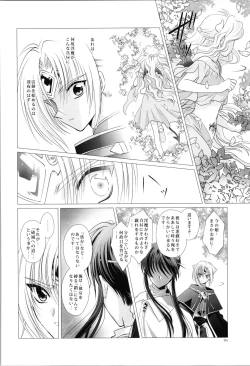 Page 86 of Dizziness