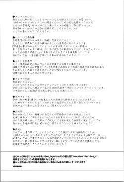 Page 99 of Dizziness