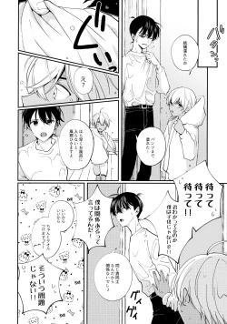 Page 23 of VERITABLE