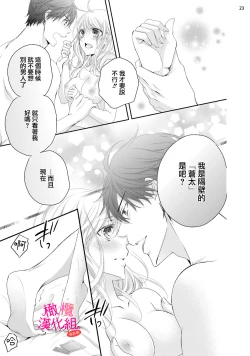 Page 109 of oshi to wa koi ni ochimasen.~0103
