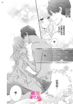 Page 118 of oshi to wa koi ni ochimasen.~0103