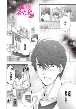 Page 12 of oshi to wa koi ni ochimasen.~0103