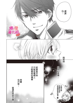 Page 34 of oshi to wa koi ni ochimasen.~0103