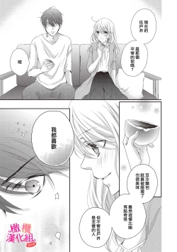 Page 35 of oshi to wa koi ni ochimasen.~0103