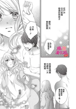 Page 53 of oshi to wa koi ni ochimasen.~0103