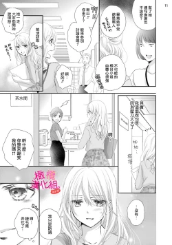 Page 70 of oshi to wa koi ni ochimasen.~0103