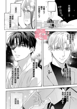 Page 107 of Koisuru Mae ni, Amai Hatsujou.17