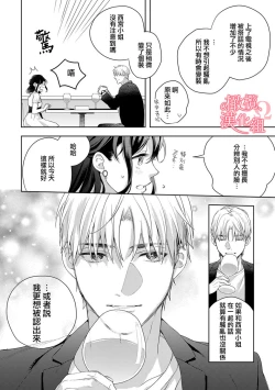 Page 111 of Koisuru Mae ni, Amai Hatsujou.17