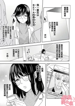 Page 11 of Koisuru Mae ni, Amai Hatsujou.17