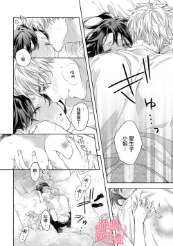 Page 132 of Koisuru Mae ni, Amai Hatsujou.17