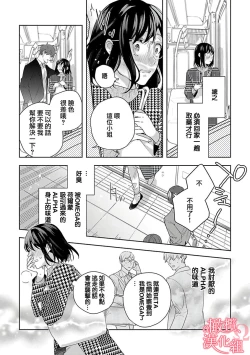 Page 13 of Koisuru Mae ni, Amai Hatsujou.17