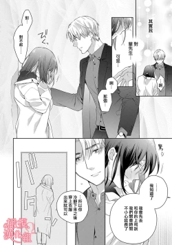 Page 164 of Koisuru Mae ni, Amai Hatsujou.17