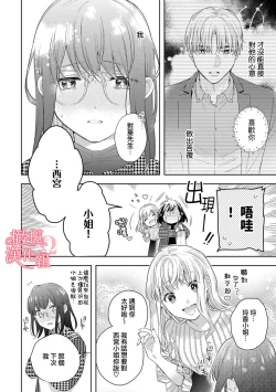 Page 168 of Koisuru Mae ni, Amai Hatsujou.17