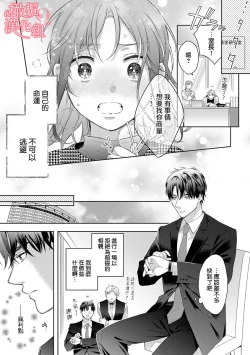Page 173 of Koisuru Mae ni, Amai Hatsujou.17