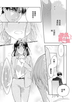 Page 175 of Koisuru Mae ni, Amai Hatsujou.17