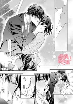 Page 181 of Koisuru Mae ni, Amai Hatsujou.17