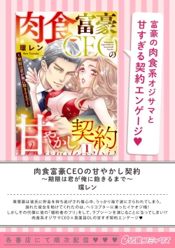 Page 187 of Koisuru Mae ni, Amai Hatsujou.17