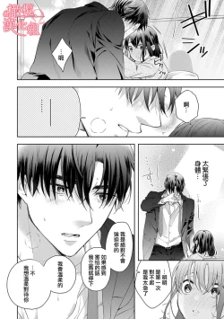 Page 196 of Koisuru Mae ni, Amai Hatsujou.17