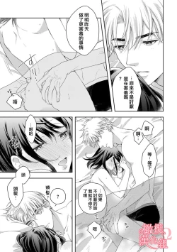 Page 215 of Koisuru Mae ni, Amai Hatsujou.17