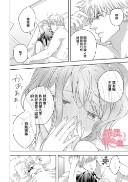 Page 216 of Koisuru Mae ni, Amai Hatsujou.17