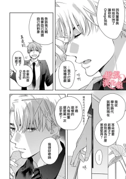 Page 43 of Koisuru Mae ni, Amai Hatsujou.17