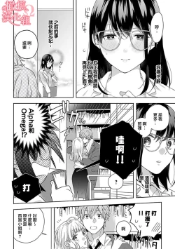 Page 74 of Koisuru Mae ni, Amai Hatsujou.17