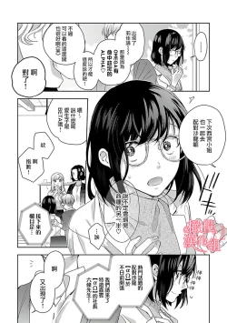 Page 8 of Koisuru Mae ni, Amai Hatsujou.17