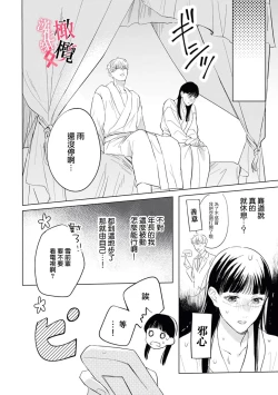 Page 12 of Kawai sugiru Kouhai, Jitsu wa Mechakucha xx deshita.｜可爱过头的后辈其實特別XX